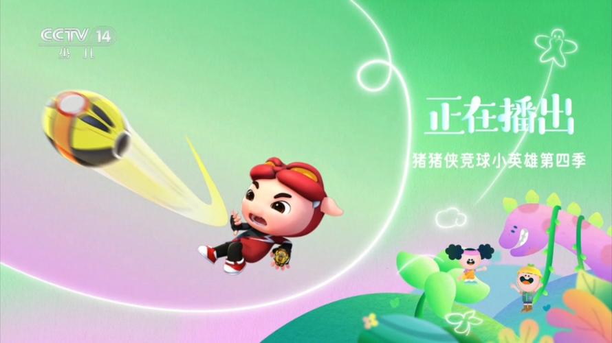 猪猪侠保卫战，儿童安全教育的新途径