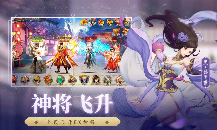 热血三国，4399手游的魅力与历史传承