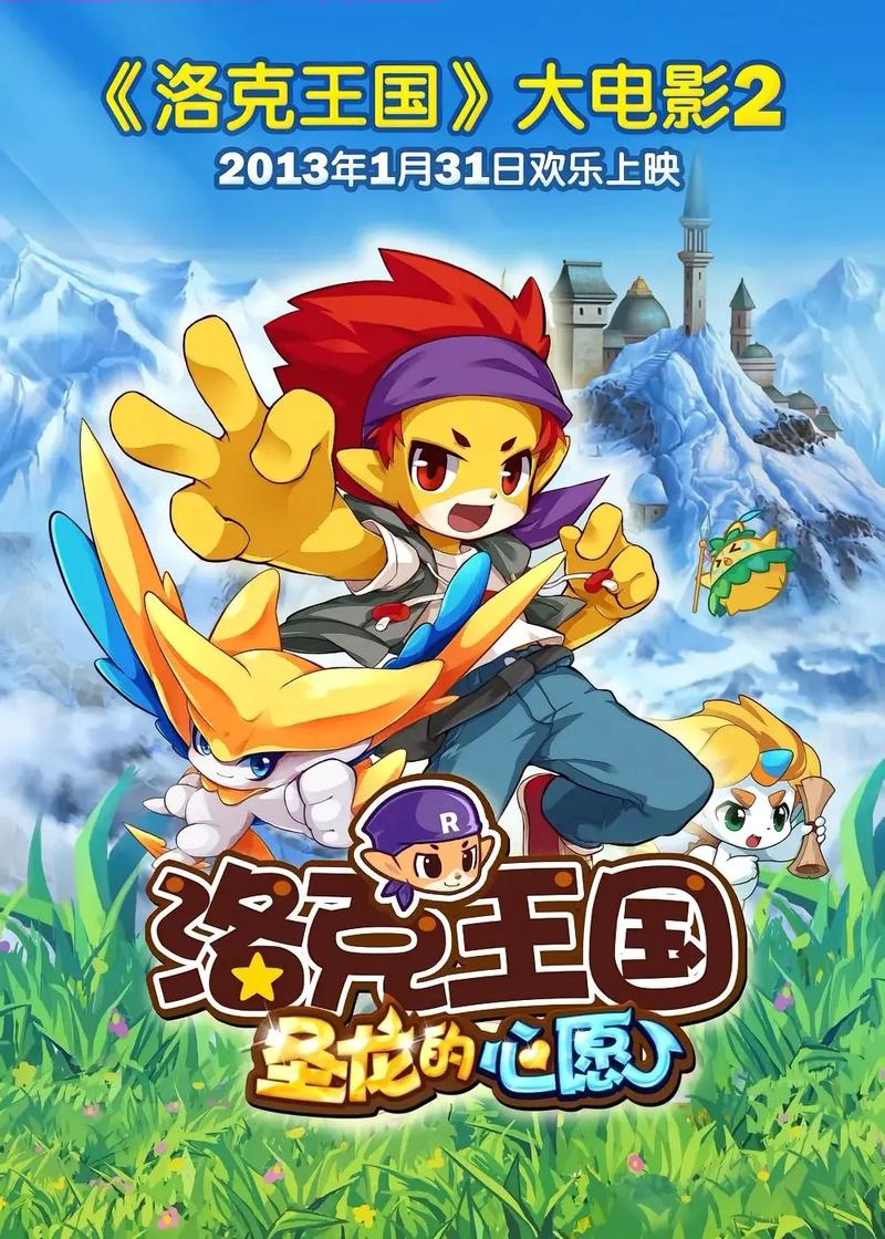 探索洛克王国世界，揭秘超能阿布的奇幻冒险