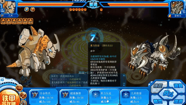 赛尔号，揭秘如何轻松击败白虎