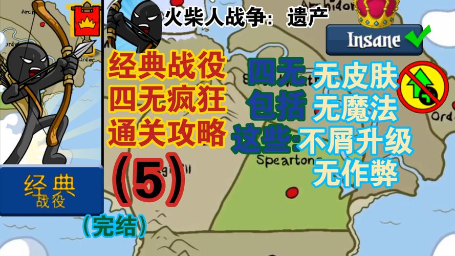 火柴人战争攻略，策略与技巧指南