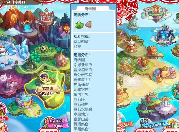 如何在洛克王国中获取阳光收集瓶？