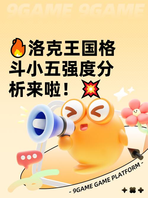 洛克王国格斗小五在哪里抓？