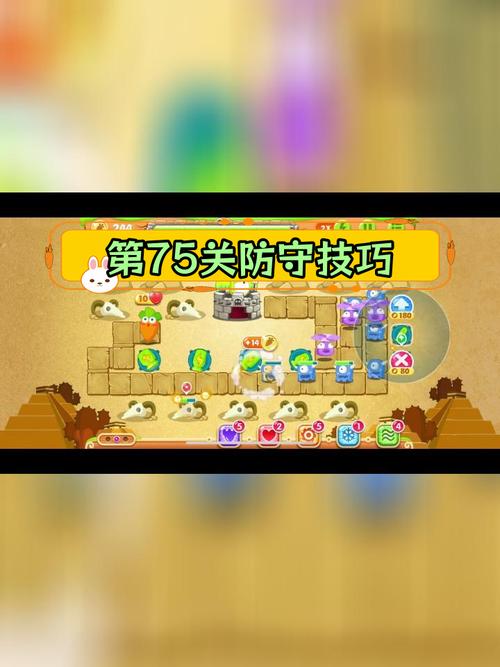 略过游戏障碍，掌握保卫萝卜天际7的终极攻略！