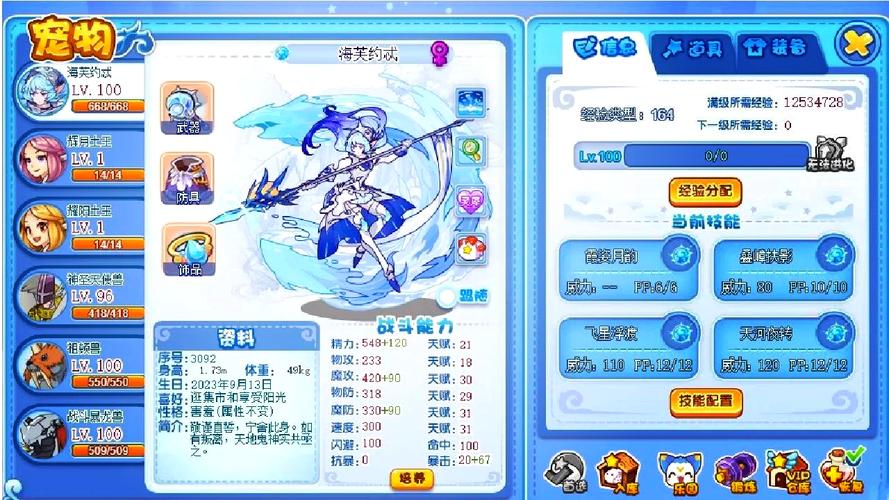探秘洛克王国VIP特权，解锁无限乐趣的秘密