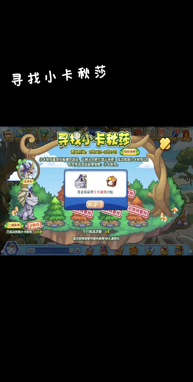 探秘洛克王国，小卡秋莎的魅力与成长之路