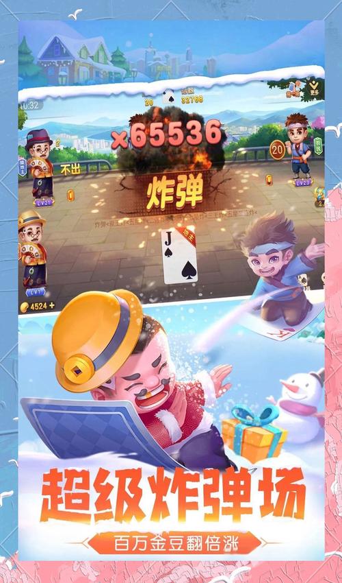 轻松娱乐新选择！斗地主游戏免费下载，让你玩得不亦乐乎