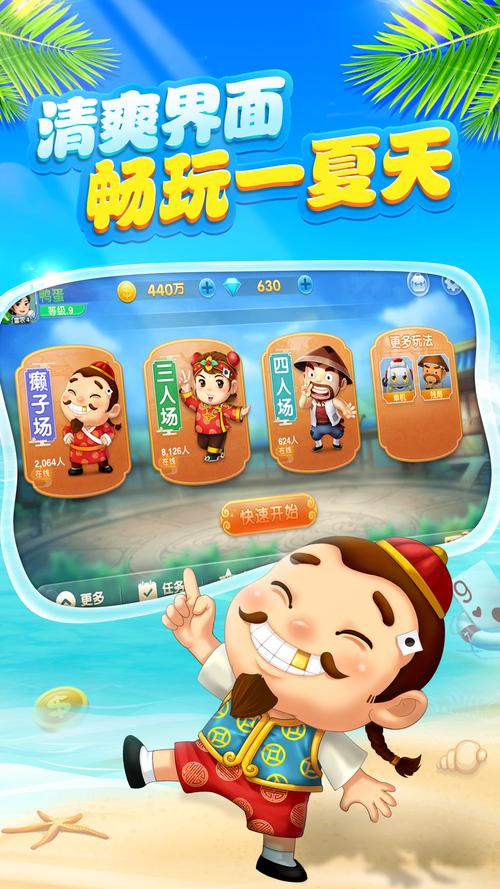 如何在手机上轻松玩转斗地主游戏