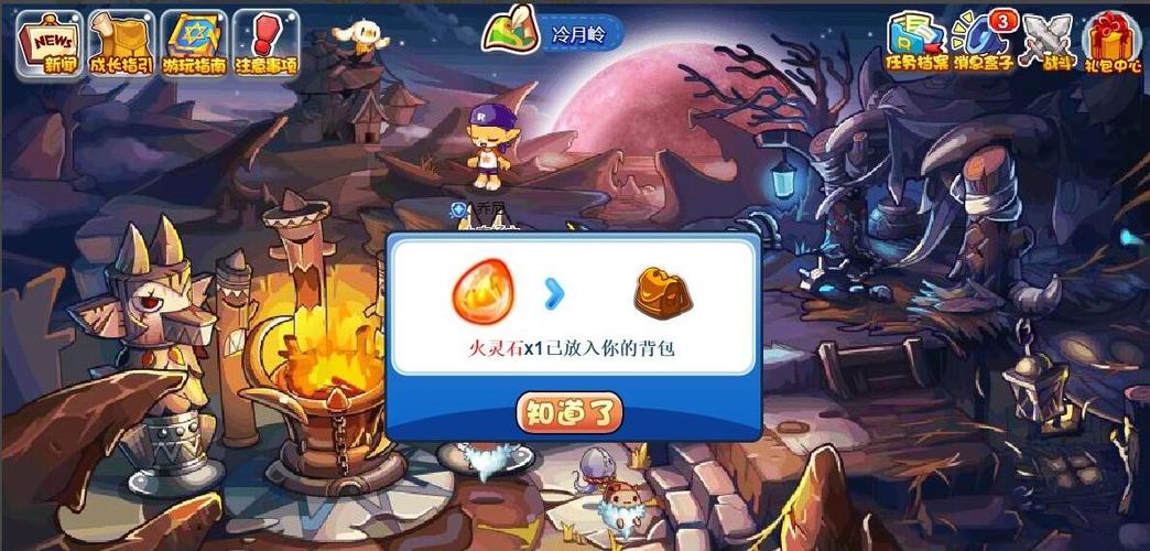 如何在洛克王国中获取火灵石