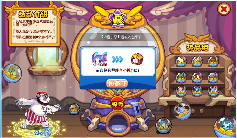 如何在洛克王国中获取格斗小五