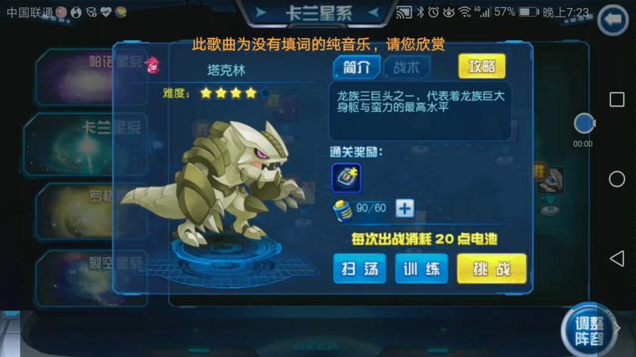 赛尔号怎么打塔克林？揭秘最强攻略与实战技巧