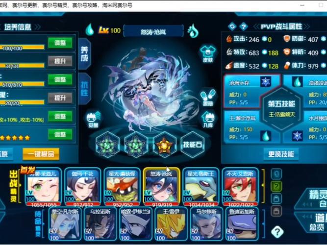 如何在赛尔号中高效打怪获取幻灵兽？