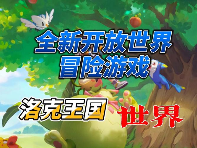 探秘神秘世界，解锁洛克王国微光魔法石任务的乐趣与挑战