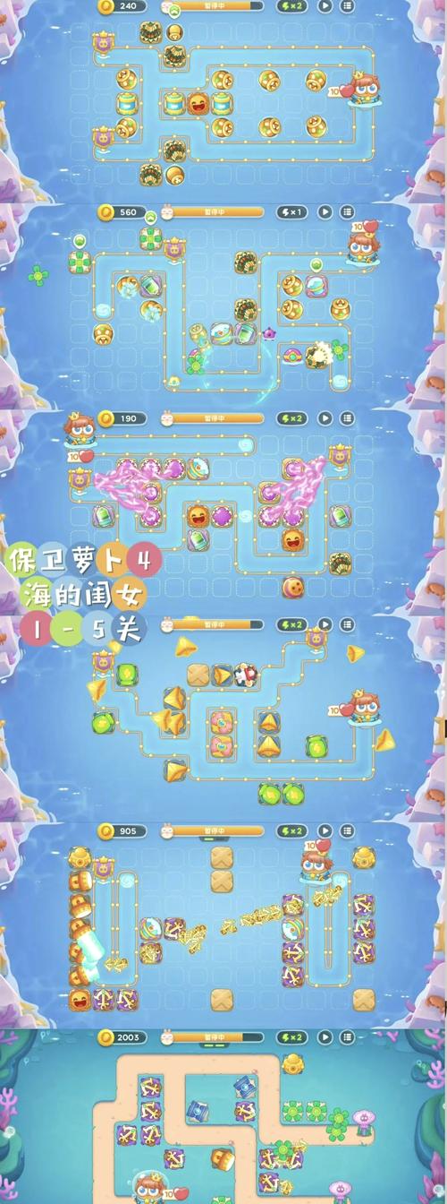 保卫萝卜天际6攻略，解锁终极胜利之路