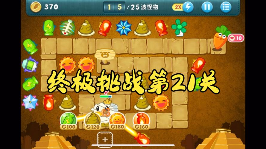 保卫萝卜破解版，揭秘游戏背后的故事与策略