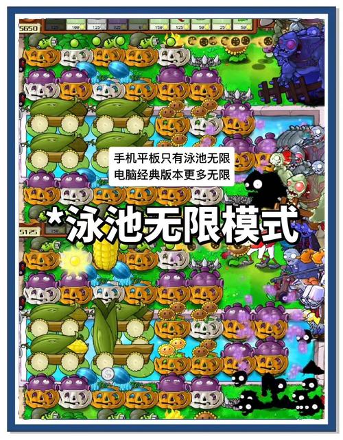 植物大战僵尸2，电脑版游戏攻略大全