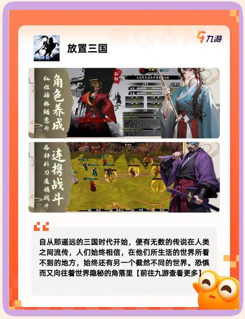 如何玩转4399三国快打，策略与技巧分享