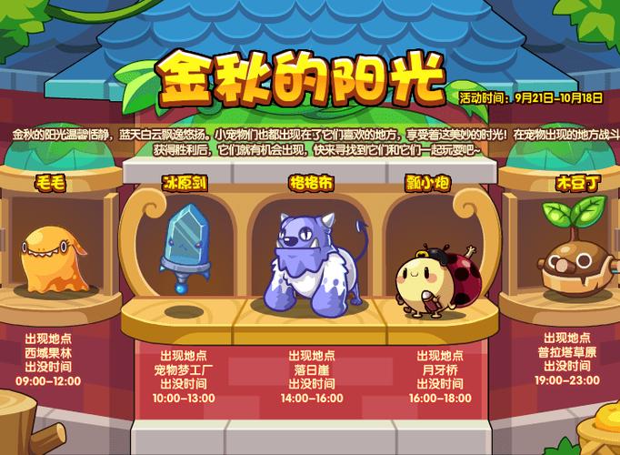 洛克王国红萝卜兔，梦幻冒险之旅的起点
