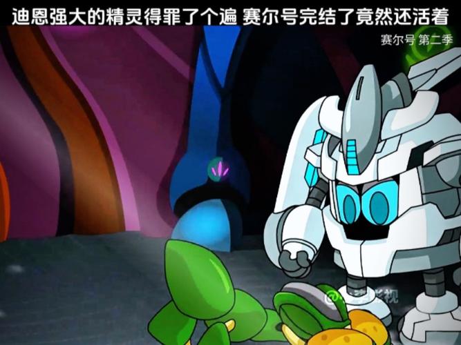 赛尔号闪光迈瑞恩，你的宠物英雄