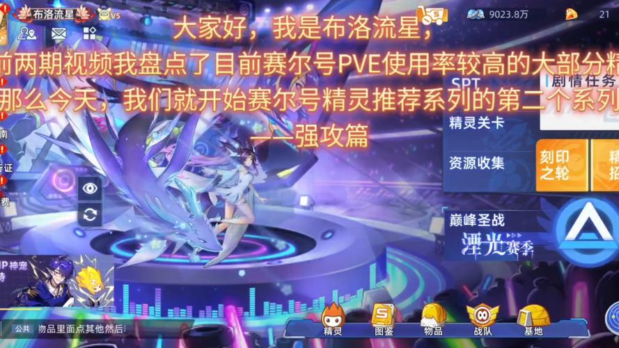 提升赛尔号战斗力，揭秘最佳加攻击方式