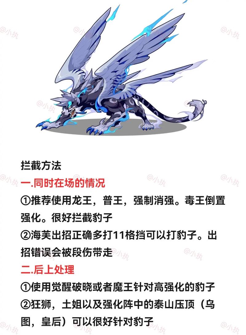 洛克王国中豹子头，神秘角色的魅力与成长之路