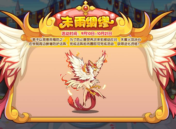 洛克王国火羽，奇幻之旅中的闪耀之星