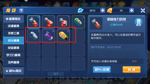 如何获取赛尔号中的空气结晶？