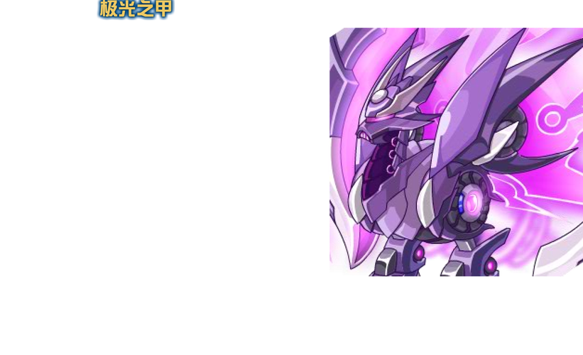 赛尔号奇塔，神秘守护者与冒险者的传奇伙伴