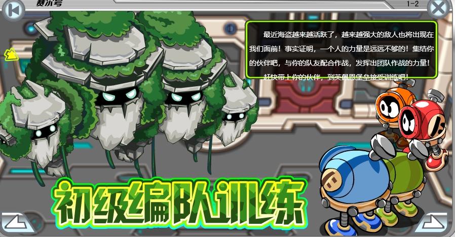 赛尔号寄宿岩的魅力与挑战