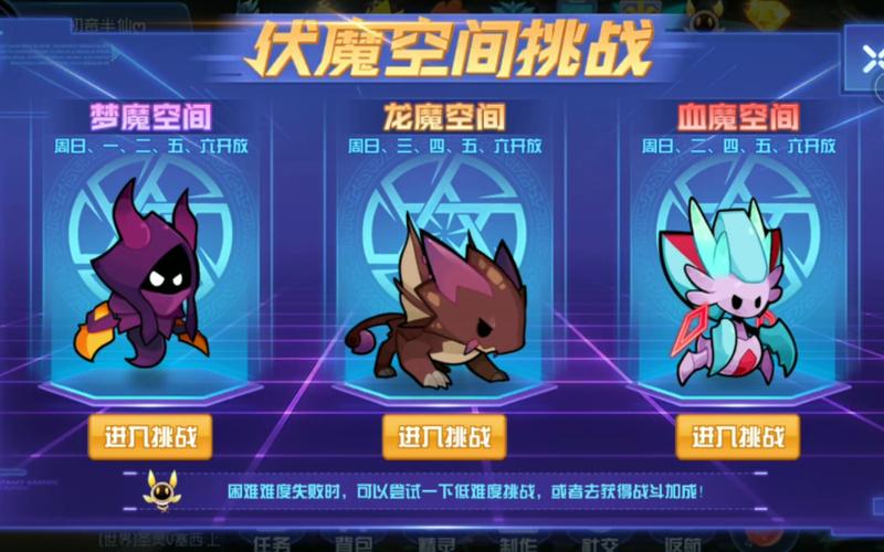 如何高效应对赛尔号中血魔挑战？