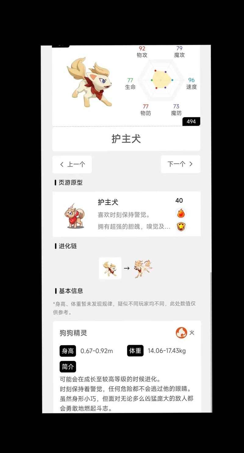 探索洛克王国中的音速犬—快速升级秘籍大揭秘