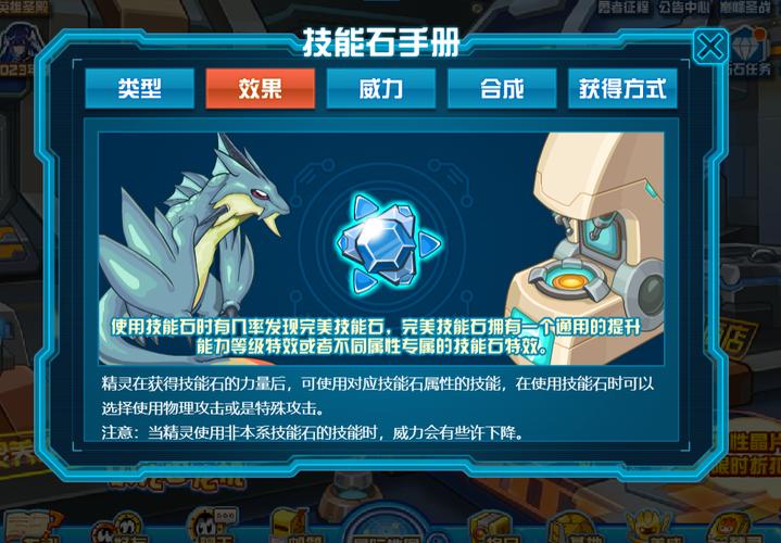 赛尔号技能石，解锁游戏无限可能的关键