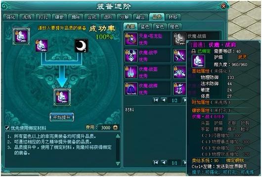 4399凡人修真2，探索修仙之路的新篇章