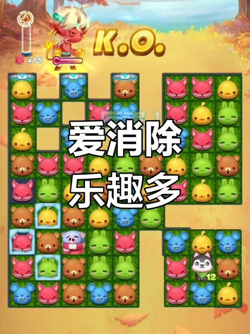 天天爱消除，一款让游戏生活更精彩的益智解谜手游