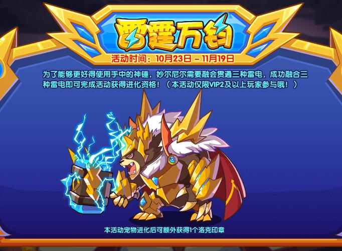 洛克王国炼金术士，探索奇幻世界的神秘力量
