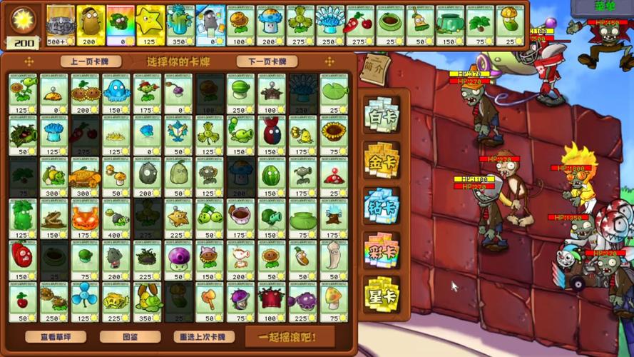 植物大战僵尸OL版，策略与挑战