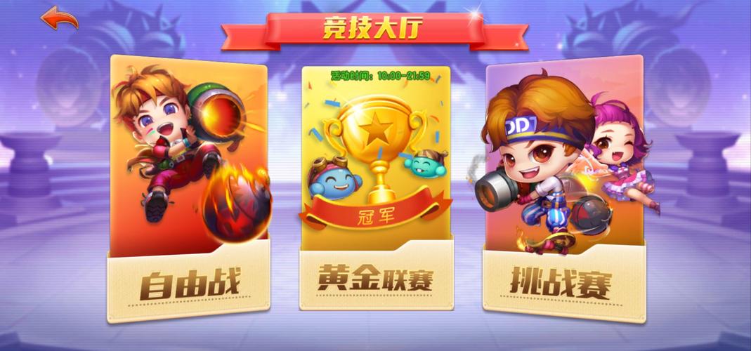 弹弹堂，一款充满乐趣与挑战的射击游戏