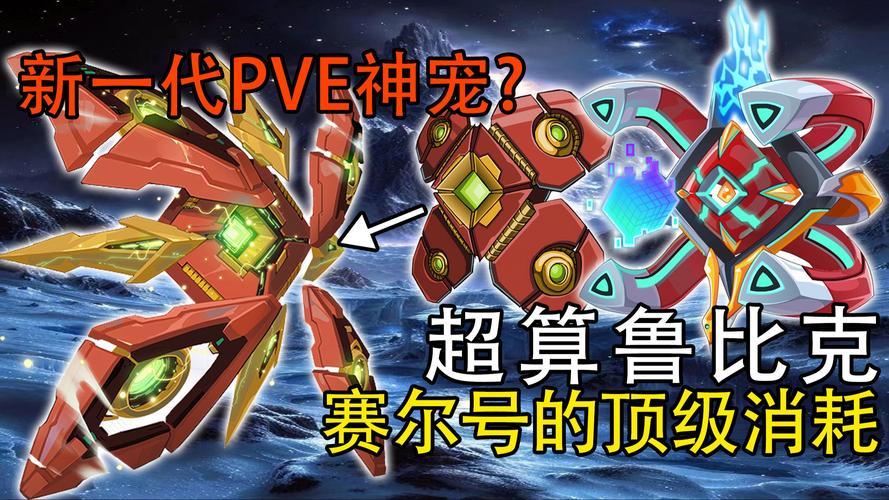 赛尔号，一招秒杀外挂的真相与破解之道