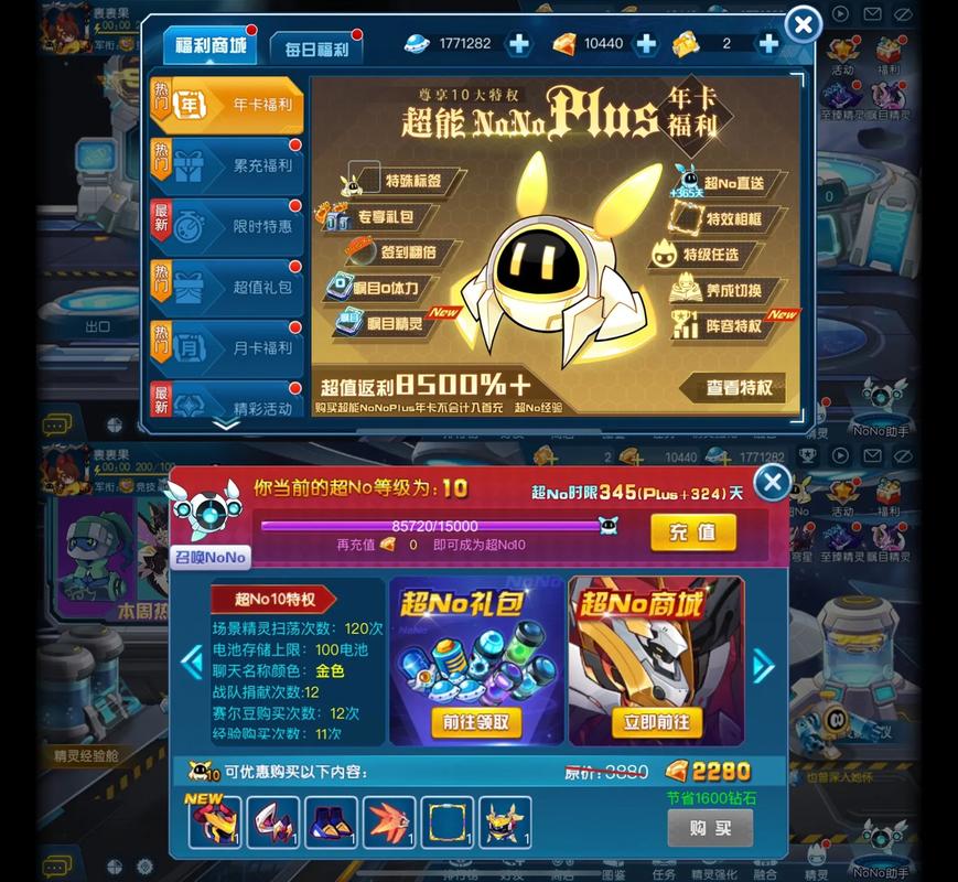 赛尔号官方网站，探索神奇世界，体验精彩冒险