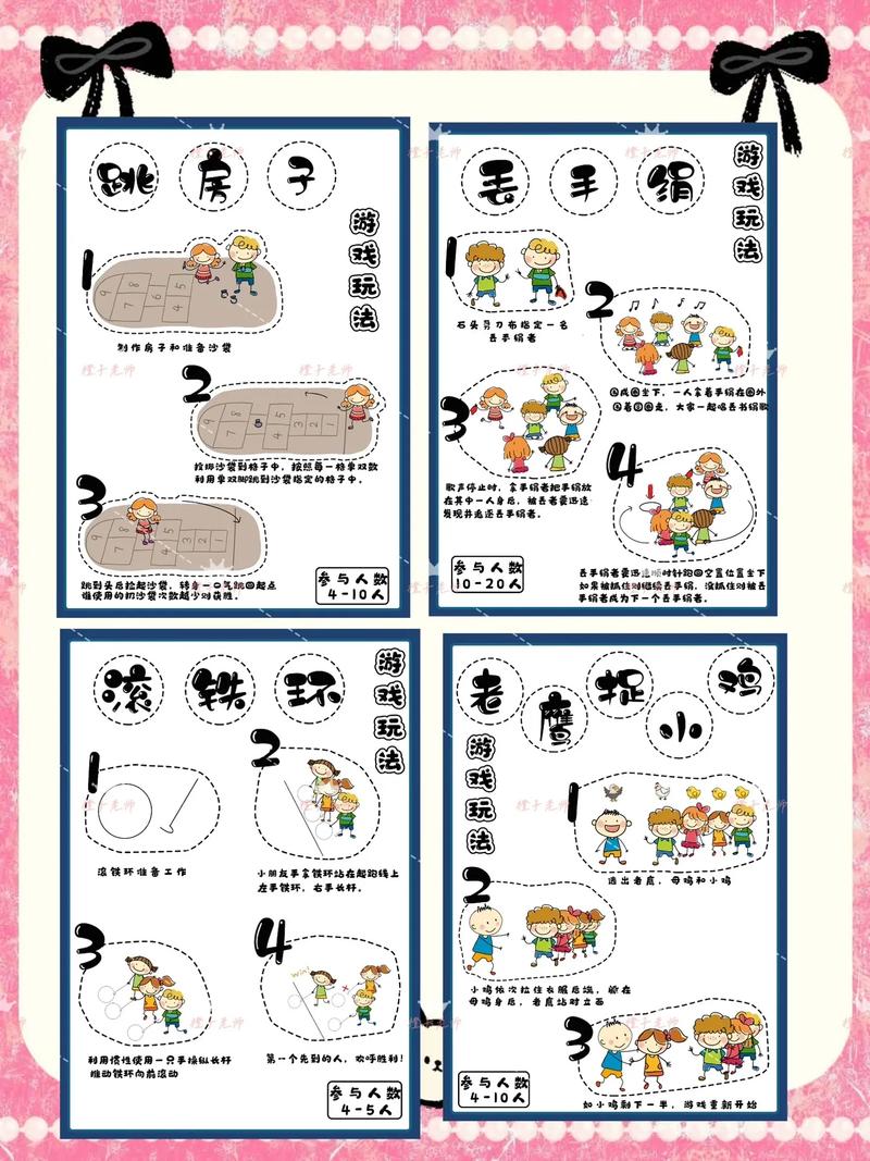 如何利用体育课小游戏提高学生运动兴趣与技能