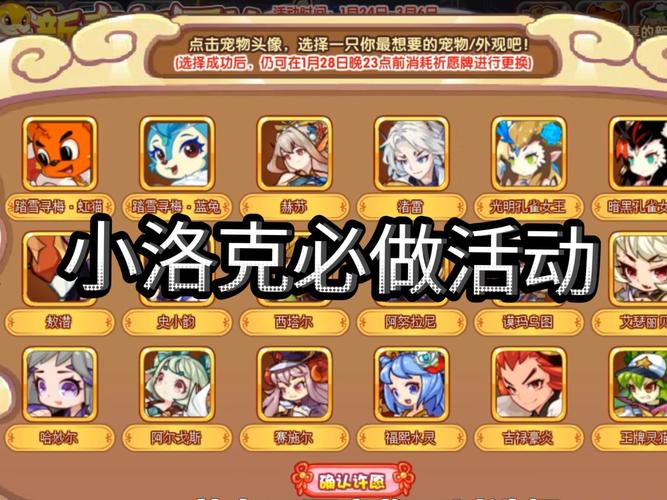 如何在洛克王国中邀请好友加入