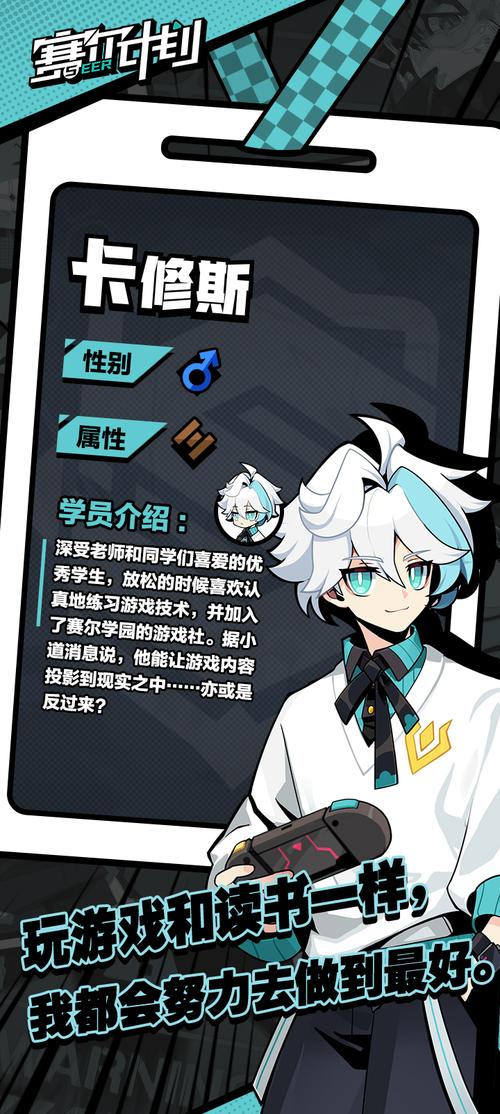 如何提升赛尔号卡修斯的战斗力？深入解析卡修斯的基础刷法与高级攻略