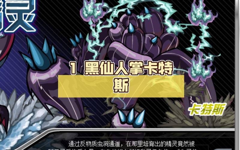 赛尔号反物质能量揭秘，一场科技与幻想的碰撞