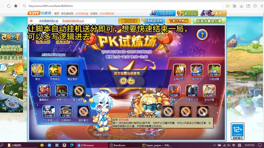 卡布西游，4399带你玩转梦幻世界