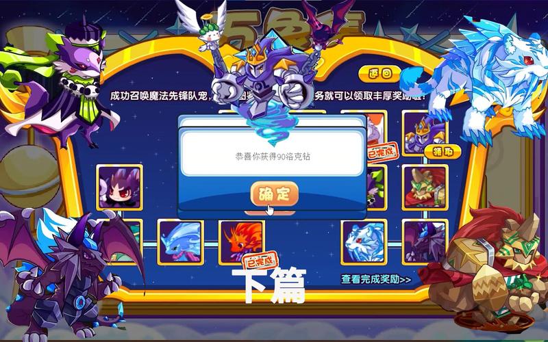 魔法先锋队，探索洛克王国的新篇章