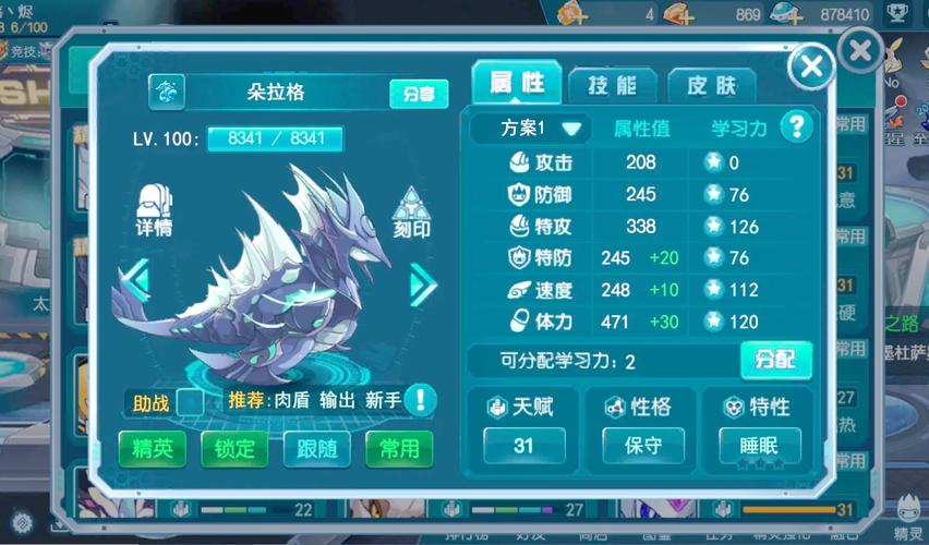 赛尔号打青龙，一场经典的对决与成长之路