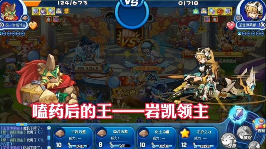 洛克王国岩铠领主，探索神秘的力量与挑战