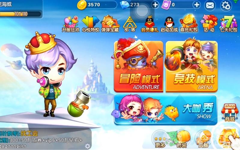 腾讯弹弹堂，休闲竞技手游的佼佼者