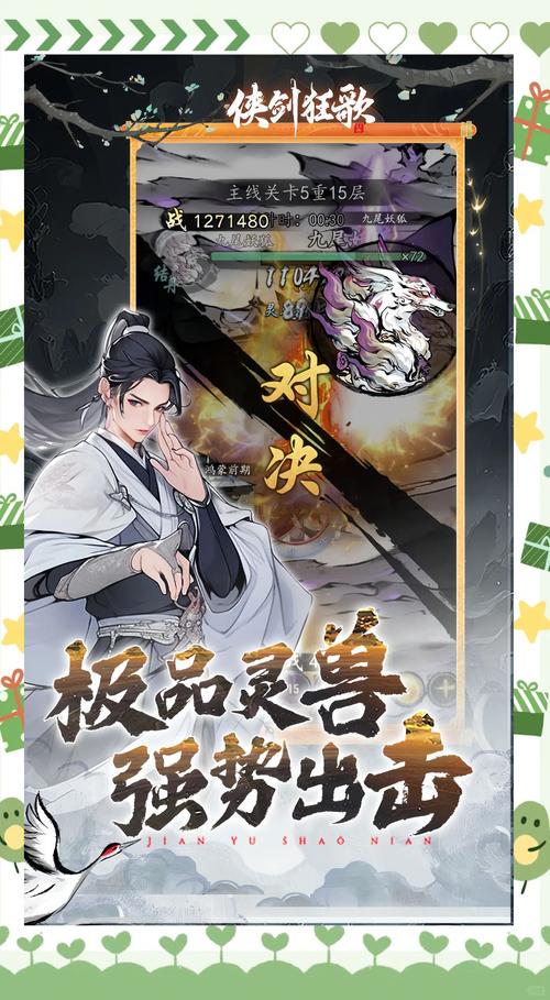御剑江湖，四十三九九手游的魅力与挑战
