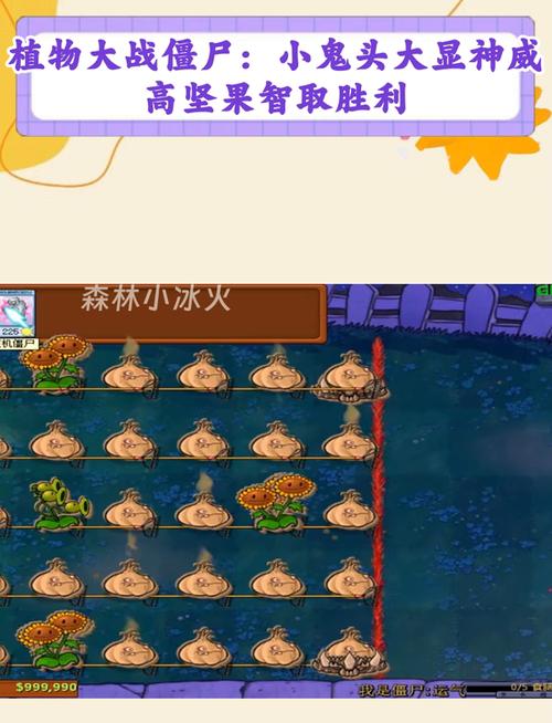 植物大战僵尸破解版2，解锁无限胜利的秘密武器